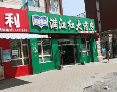 满江红药店产品 门店图片