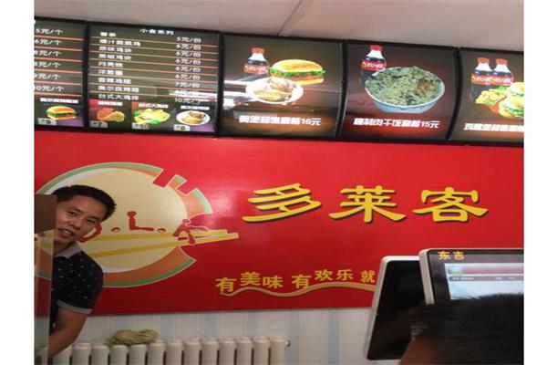 多莱客汉堡产品 门店图片