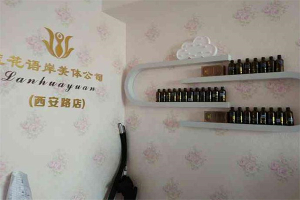 蓝花语岸
