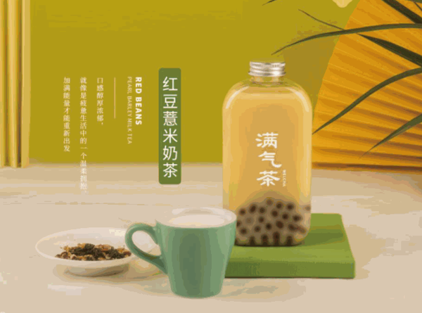 满气茶产品 门店图片