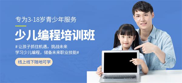 吉码少儿编程需要多少钱？吉码少儿编程费及条件