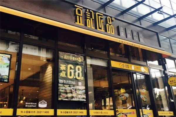 豆记匠品