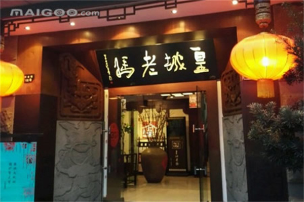 黄城老妈产品 门店图片