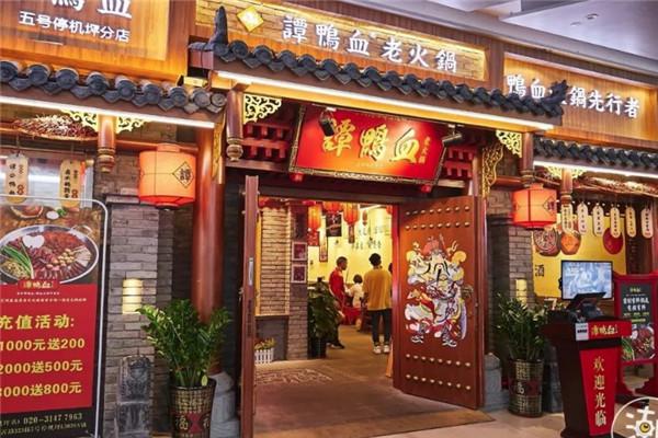 谭鸭血火锅店靠谱吗？怎么？