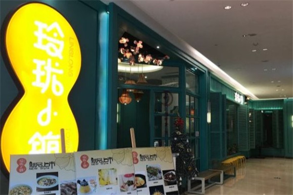 玲珑小镇产品 门店图片