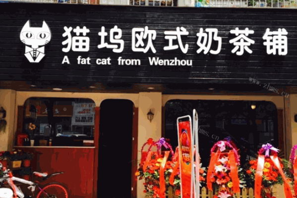猫坞奶茶产品 门店图片