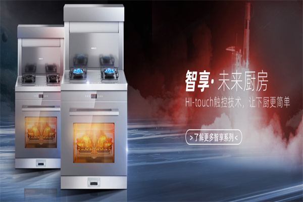 火王燃气灶产品 门店图片