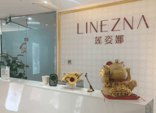 LINEZNA莲姿娜美容院