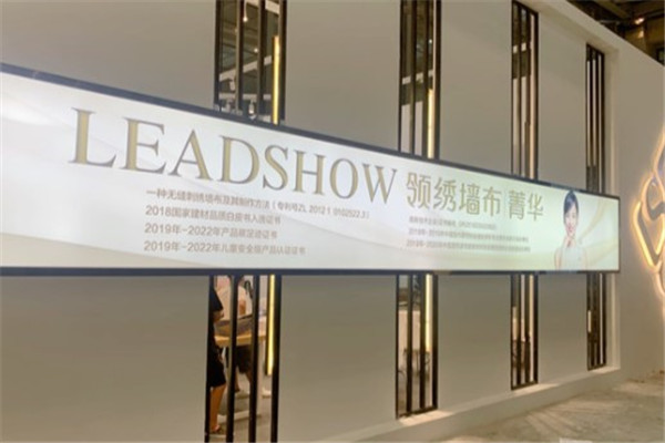 领绣菁华墙布产品 门店图片