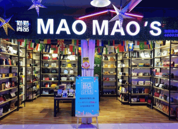 猫猫尚品产品 门店图片