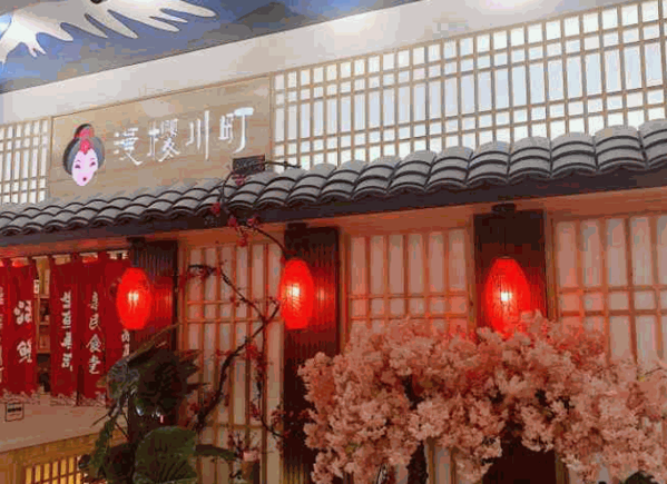 漫樱川町料理产品 门店图片