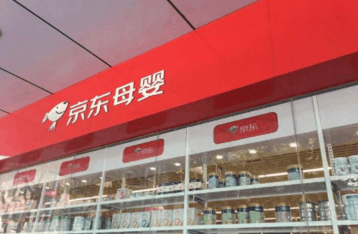 京东母婴店