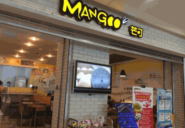 芒可甜品店产品 门店图片