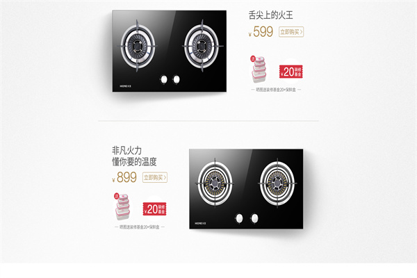 火王电器产品 门店图片