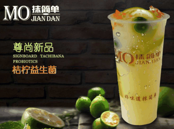 抹简单奶茶