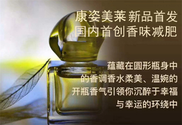 康姿美莱减肥产品 门店图片