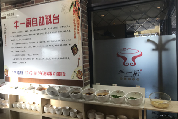 牛一厨筋头巴脑锅产品 门店图片