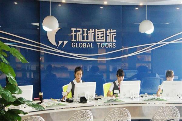 环球国际旅行社加盟