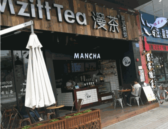 漫茶饮品产品 门店图片