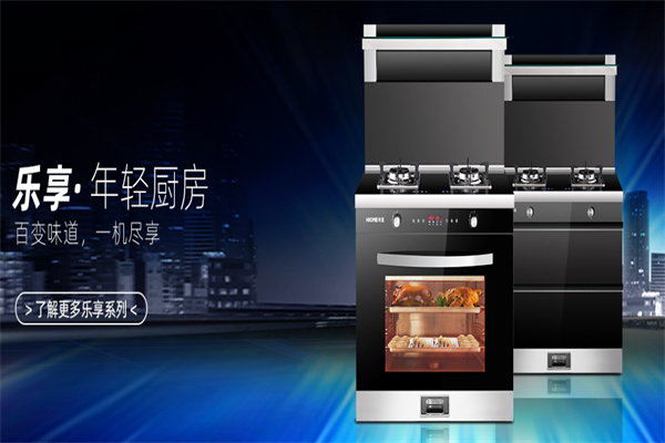 火王燃气灶产品 门店图片