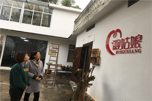徽姑娘农家乐产品 门店图片