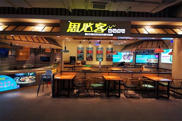 欢乐思必客加盟