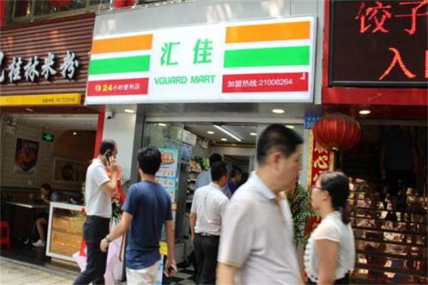 汇佳便利店加盟