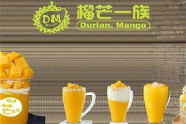 榴芒一族甜品产品 门店图片