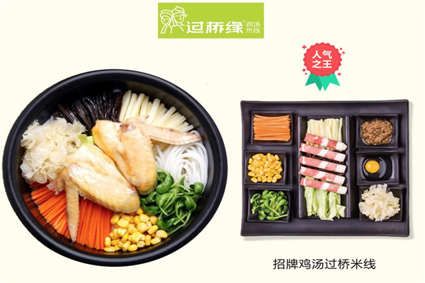 过桥缘米线