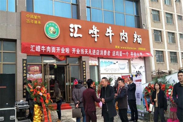 汇峰牛肉面产品 门店图片