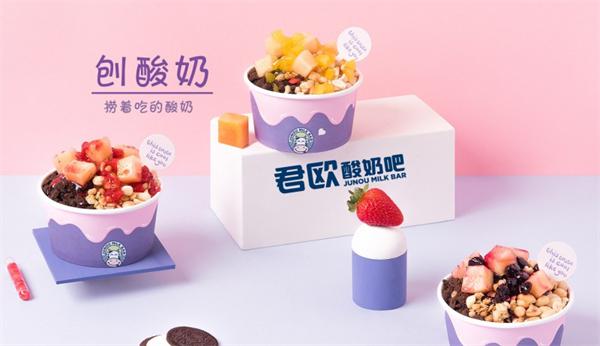 君欧酸奶吧利润高吗?怎么样?
