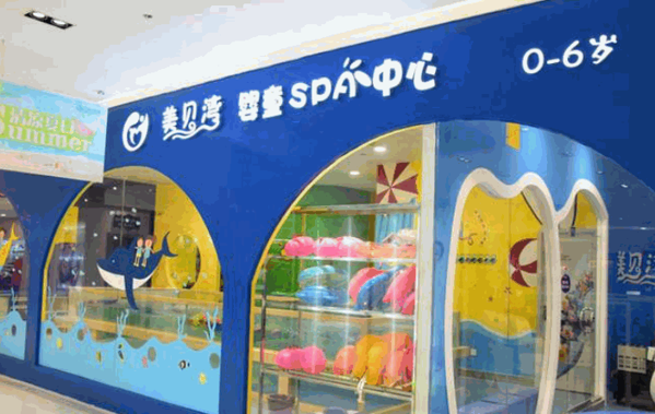 美贝湾婴儿游泳馆产品 门店图片