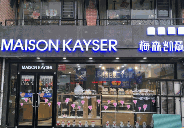 梅森凯瑟蛋糕店加盟