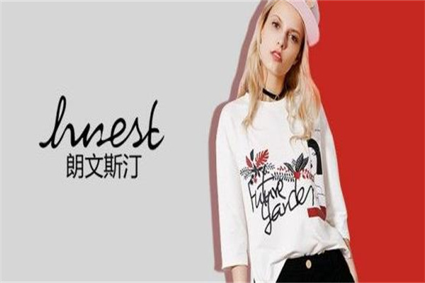 朗文斯汀女装加盟