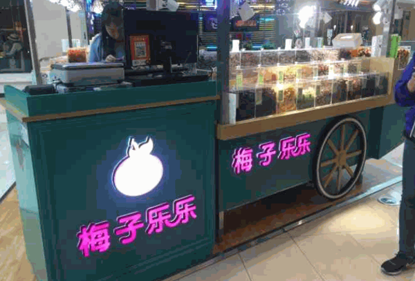 梅子乐乐加盟