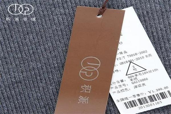 积派女装产品 门店图片