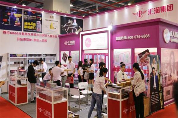 汇润云购产品 门店图片