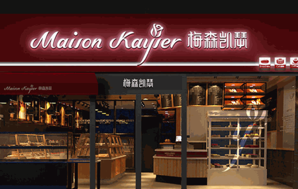 梅森凯瑟蛋糕店加盟