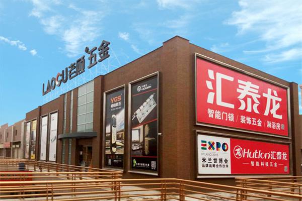 汇泰龙加盟