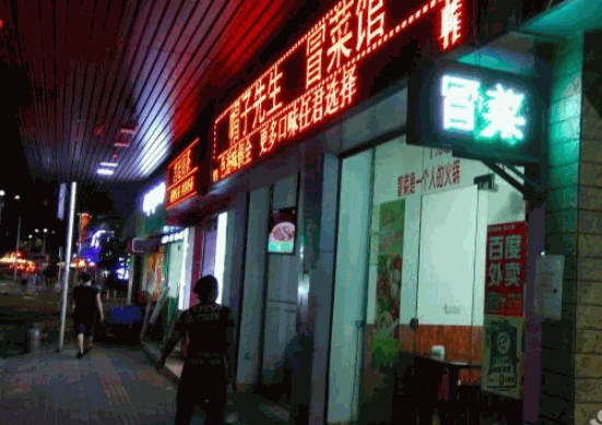 帽子先生冒菜产品 门店图片