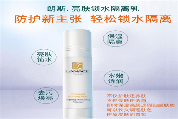 朗斯化妆品产品 门店图片