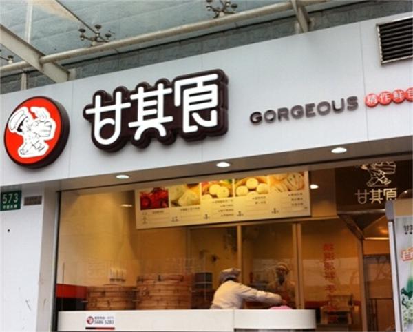 第一次创业选择甘其食怎么样？