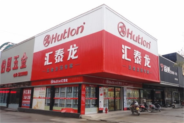 汇泰龙加盟