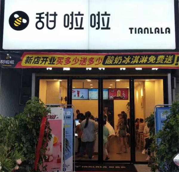 甜啦啦靠谱么？