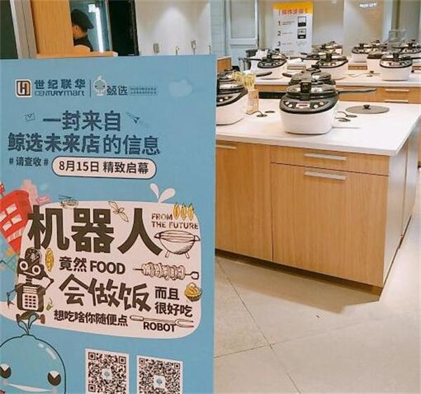 投资鲸选季JIMPICKGO便利店超市之后会得到哪些支持？