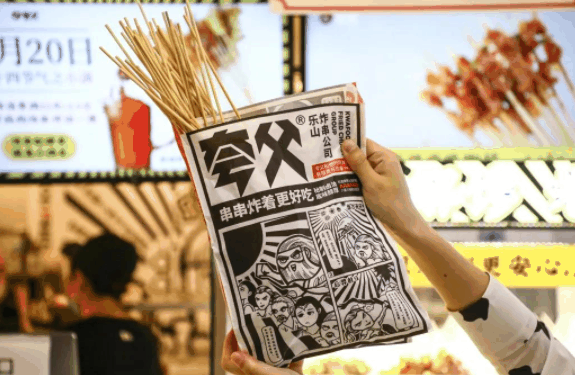 夸父乐山炸串