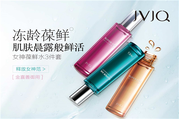 瑾泉护肤品加盟