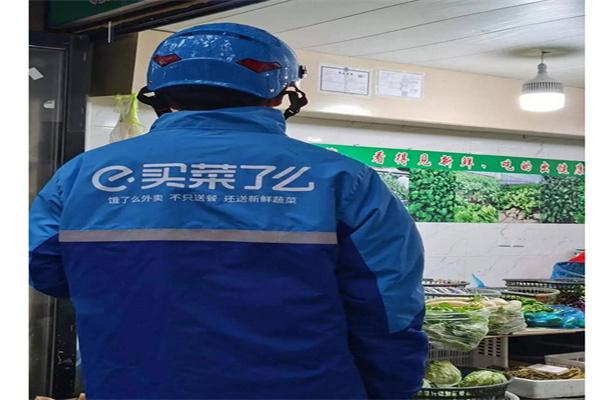 饿了么蓝骑士加盟
