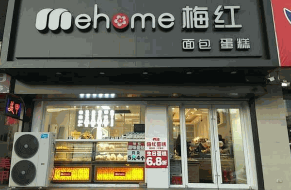 梅红蛋糕加盟