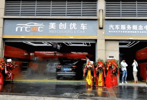 美创优车产品 门店图片